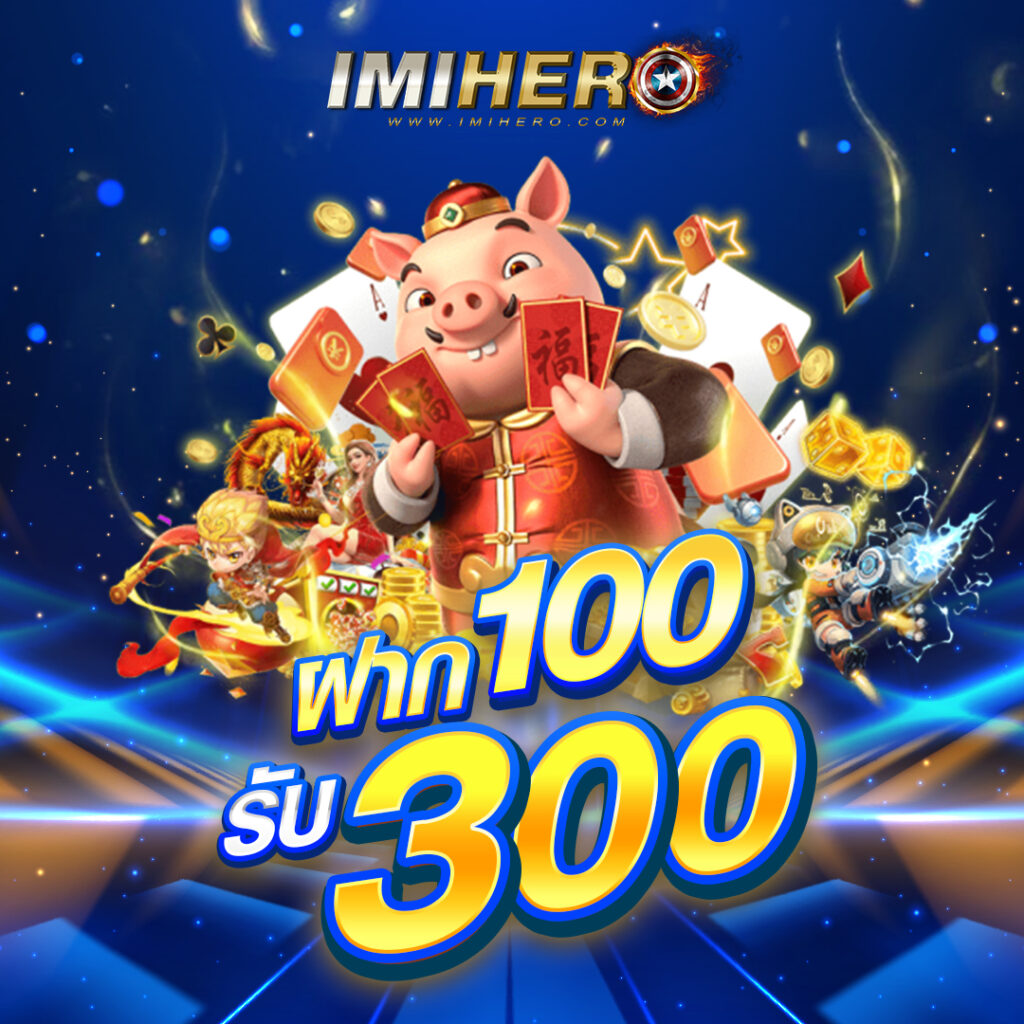 imihero